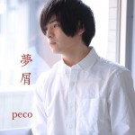 peco 夢屑 | リンガックス・レコード