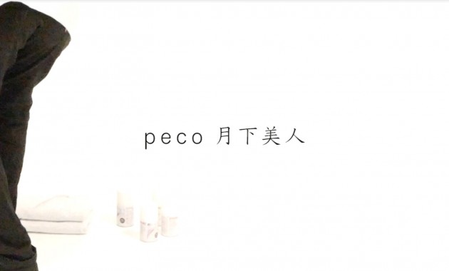 peco | リンガックス・レコード